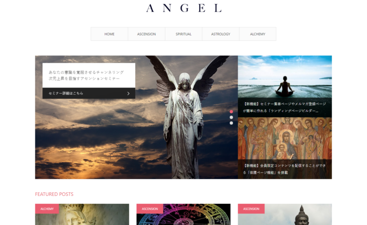 パーソナル・ブランディングのための情報発信マガジンテーマ「ANGEL」