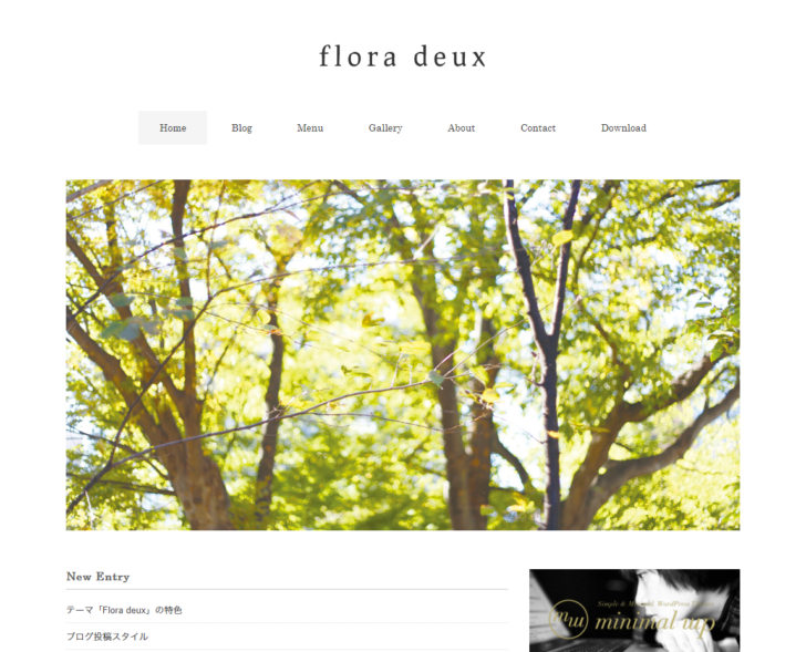 最もシンプルデザインな公式サイトタイプの「Flora deux」