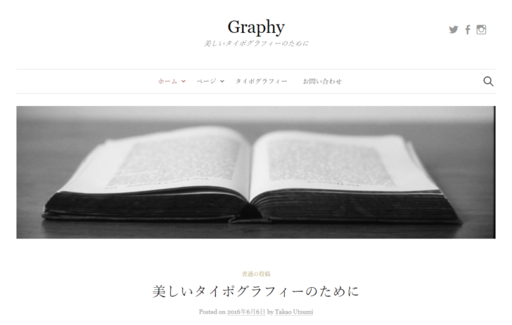 タイポグラフィーの美しさにこだわって作られた「Graphy」