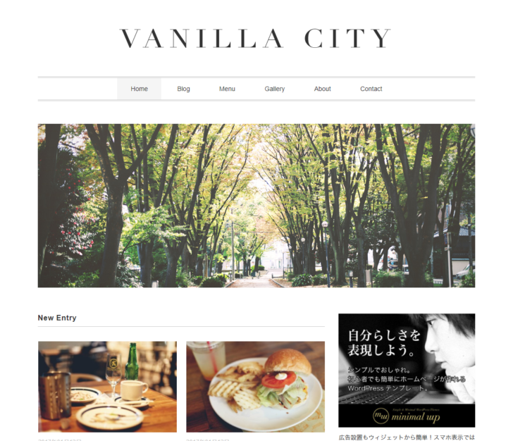 日記・ライフスタイルブログ向けの「Vanilla City」