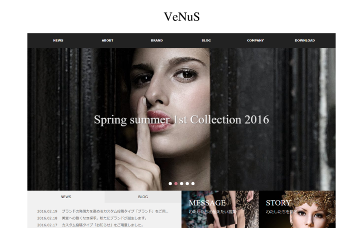 アパレルブランドのための「VENUS」