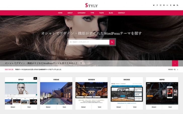 ダイナミックなギャラリーサイト向けテーマ「STYLY」