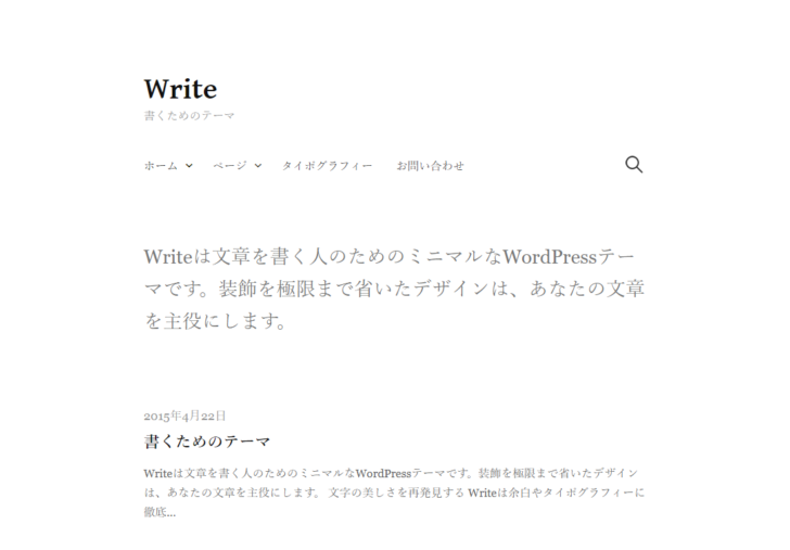 文章を書く人のためのミニマルなテーマ「Write」