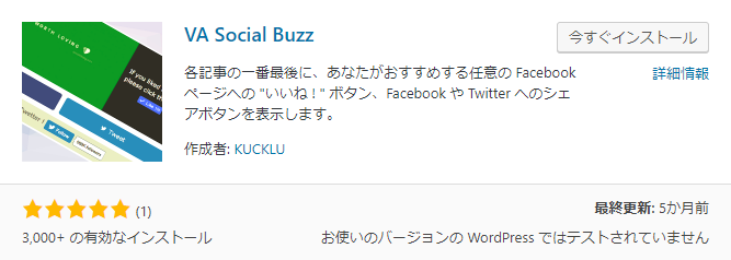 「VA Social Buzz」をインストール