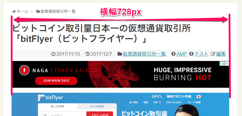 Simplicityの本文エリアの横幅を728pxに変更する方法