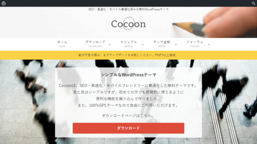 Cocoon