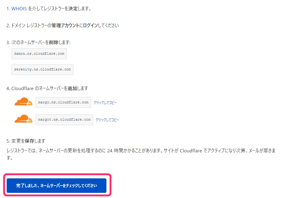 Cloudflare Registrarに移管してドメイン費用を年間500円節約しよう | WordPressのための便利帳