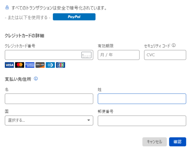 Cloudfalreの支払い方法